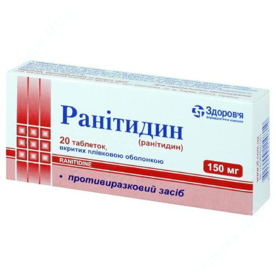  Зображення Ранітидін таблетки  150 мг №20 Здоров"я 