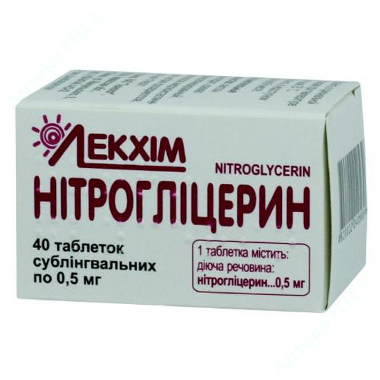  Зображення Нітрогліцерін табл. сублінгвал. 0,5 мг контейнер №40 