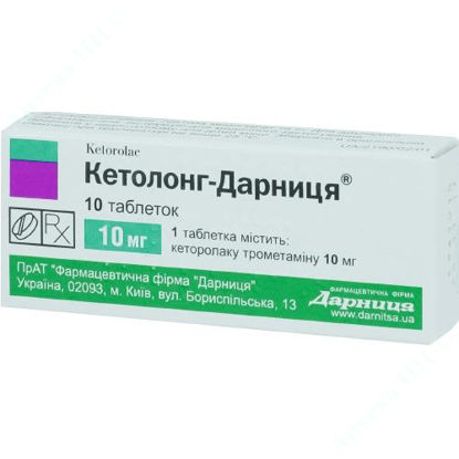  Зображення Кетолонг-Дарниця таблетки 10 мг №10 Дарниця 