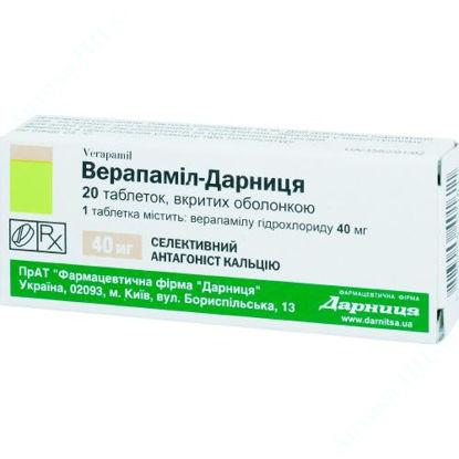  Зображення Верапаміл-Дарниця таблетки 40 мг  №20 Дарниця 