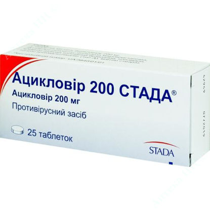  Зображення Ацикловір 200 Стада таблетки 200 мг №25 