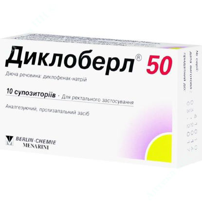  Зображення Диклоберл 50 супозиторії 50 мг №10 