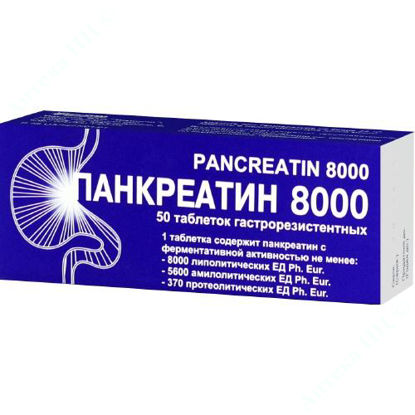  Зображення Панкреатин 8000 табл. гастрорезист. блістер №50 