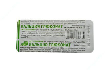  Зображення Кальцію глюконат табл. 500 мг блістер №10 