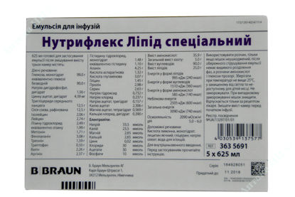  Зображення Нутріфлекс ліпід спеціальный емул. д/інф. мішок пластик. 3-х камерн. 625 мл, коробка №5 