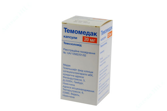  Зображення Темомедак капс. 20 мг фл. №5 