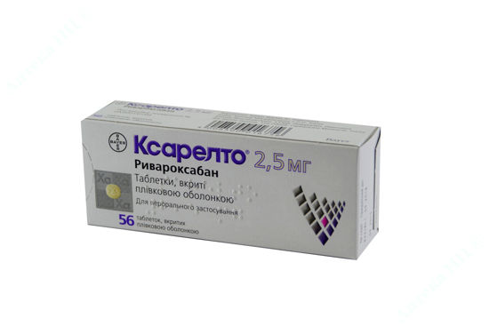  Зображення Ксарелто табл. в/плівк. оболонкой 2,5 мг блістер №56 