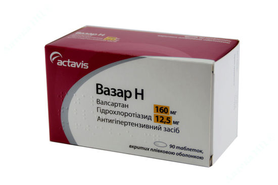 Изображение Вазар H табл. п/плен. оболочкой 160 мг /12,5 мг блистер №90