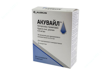 Изображение Акувайл капли глазные 4,5 мг/мл 0,4 мл №30