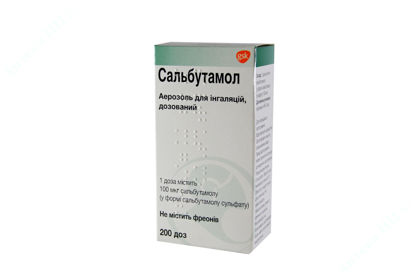  Зображення Сальбутамол аер. д/інг. дозов. 100 мкг/доза балон 200 доз Глаксосміткляйн 