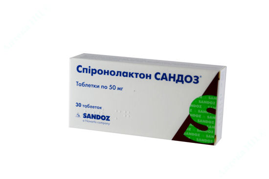  Зображення Спіронолактон Сандоз табл. 50 мг блістер в пачці №30 