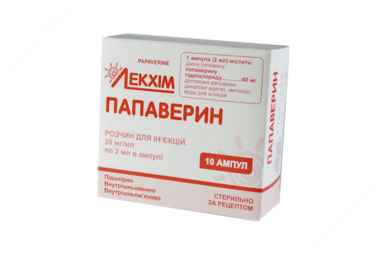  Зображення Папаверин розчин д/ін. 20 мг/мл амп. 2 мл в блістері в пачці №10 