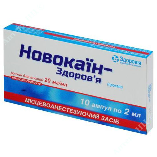  Зображення Новокаїн-Здоров’я розчин 2 %   2 мл  №10 Здоров"я 