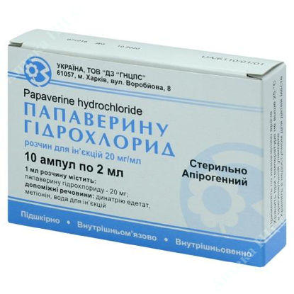  Зображення Папаверину гідрохлорид р-н д/ін. 20 мг/мл амп. 2 мл №10 