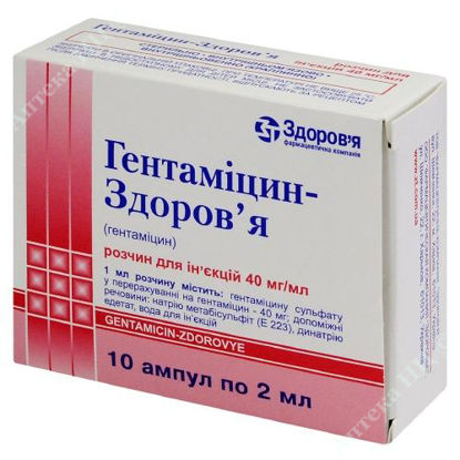  Зображення Гентамицін-Здоров'я розчин 40 мг/мл  2 мл  №10 Здоров"я 