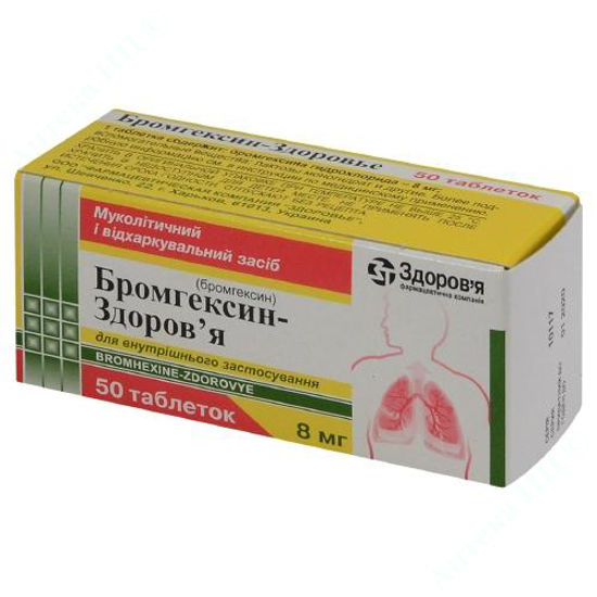  Зображення Бромгексин-Здоров'я таблетки 8 мг №50 Здоров"я 