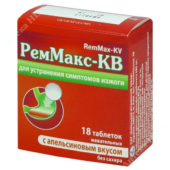  Зображення Реммакс-КВ таблетки Апельсин №18 КВЗ 