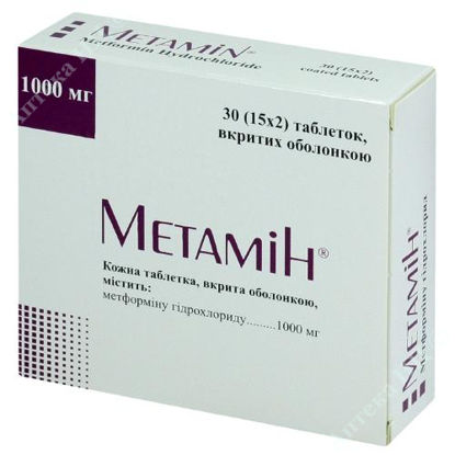  Зображення Метамін табл. в/о 1000 мг №30 