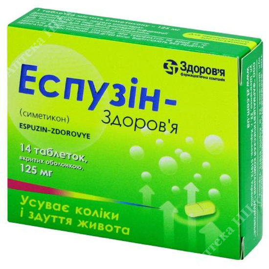  Зображення Еспузін-здоров'я табл. в/о 125 мг блвстер в коробці №14 