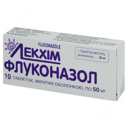  Зображення Флуконазол табл. в/о 50 мг блістер №10 
