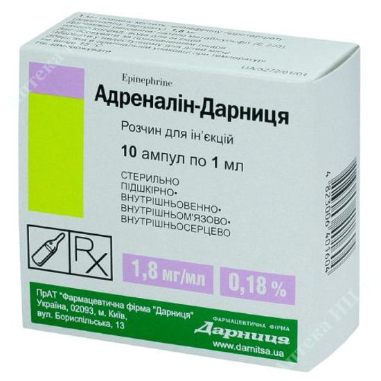  Зображення Адреналін-Дарниця розчин для ін'єкцій 1,8 мг/мл 1 мл №10 