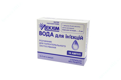  Зображення Вода для ін'єкцій розчинник д/парентерал. застос. 5 мл амп. №10 