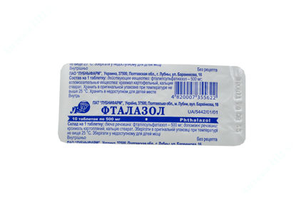  Зображення Фталазол табл. 500 мг блістер №10 