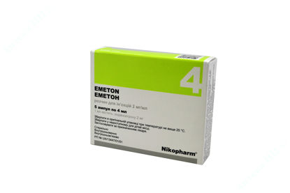  Зображення Еметон розчин для ін'єкцій 2 мг/мл 4 мл №5 