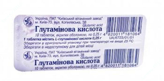  Зображення Глутамінова кислота таблетки 0,25 г  №10 КВЗ 