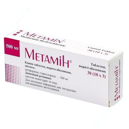  Зображення Метамін табл. в/о 500 мг №30 