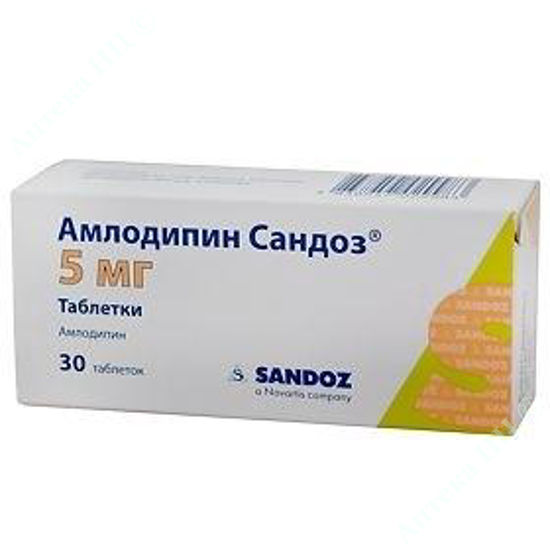  Зображення Амлодипін Сандоз табл. 5 мг блістер №30 