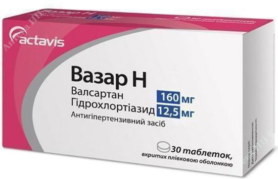 Изображение Вазар H табл. п/плен. оболочкой 160 мг /12,5 мг блистер №30