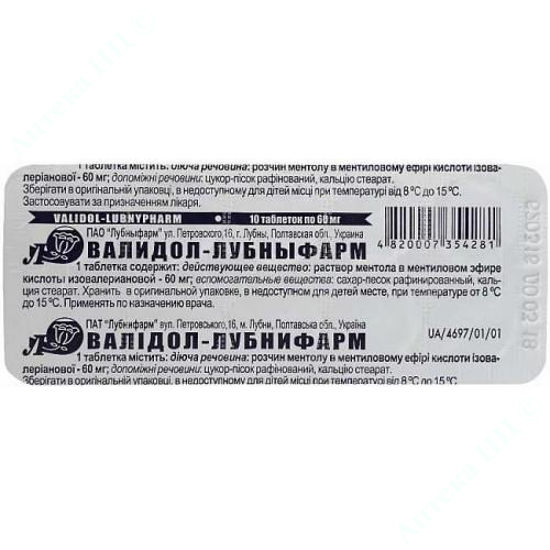  Зображення Валідол-Лубнифарм табл. 60 мг блістер №10 