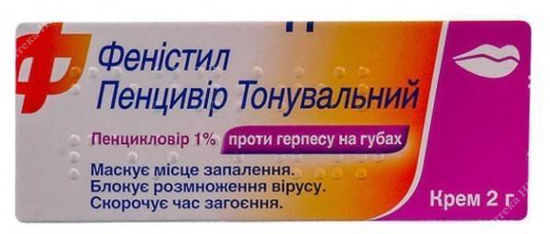  Зображення Феністил Пенцивір тонув. крем 1% туба 2г №1 