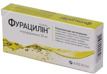  Зображення Фурацилін таблетки 20 мг №20 Артеріум 