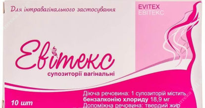  Зображення Евітекс суп. вагін. 18.9 мг №10 