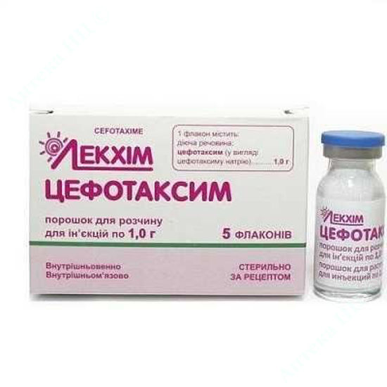  Зображення Цефотаксим пор. д/п ін. розчину 1 г фл. №5 