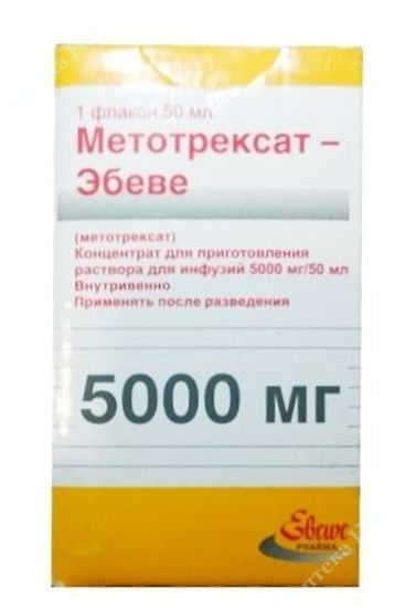 Изображение Метотрексат Эбеве конц. д/р-ра д/инф. 5000 мг фл. 50 мл №1