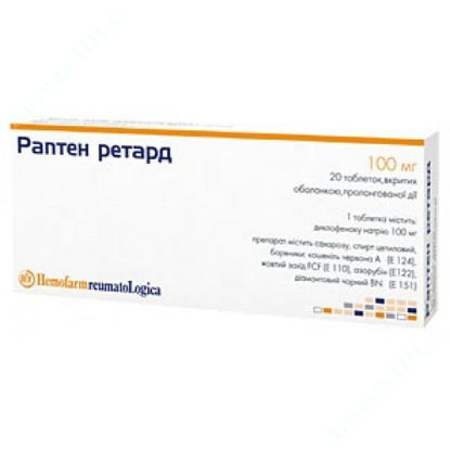  Зображення Раптен Ретард табл. в/о пролонг. дії 100 мг №20                                                                                                                       