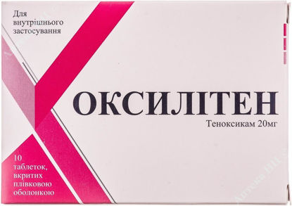  Зображення Оксилітен табл. в/о 20 мг блістер №10 