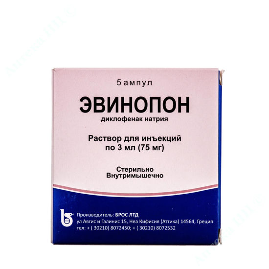  Зображення Евінопон розчин д/ін. 25 мг амп. 3 мл №5 
