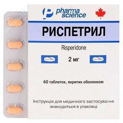  Зображення Риспетрил таблетки 2 мг №60                                                                                                                                                                               