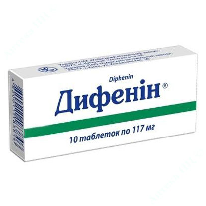  Зображення Дифенін таблетки  0,117 г №10 КВЗ 