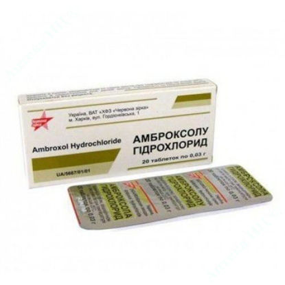  Зображення Амброксолу гідрохлорид табл. 30 мг блістер №20 