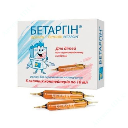  Зображення Бетаргін р-н д /перор. застос. 10 мл скл. контейн. №5 