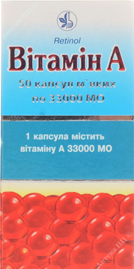 Изображение Витамин А капсулы33000 МО  №50 КВЗ