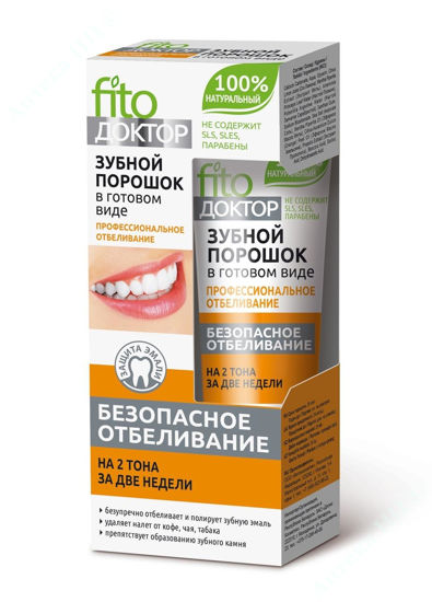  Зображення Зубной пор. в готовому вигляді професійне відбілювання "Fito Доктор", 45 мл 
