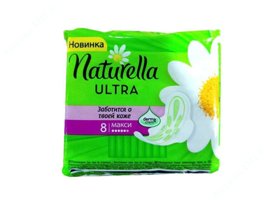  Зображення Прокладки гігієнічні Натурелла Ultra Camomile Maxi, №8 