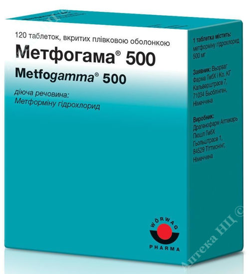 Изображение Метфогамма 500 табл. п/о 500 мг №120