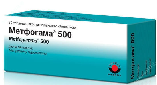 Изображение Метфогамма 500 табл. п/о 500 мг №30